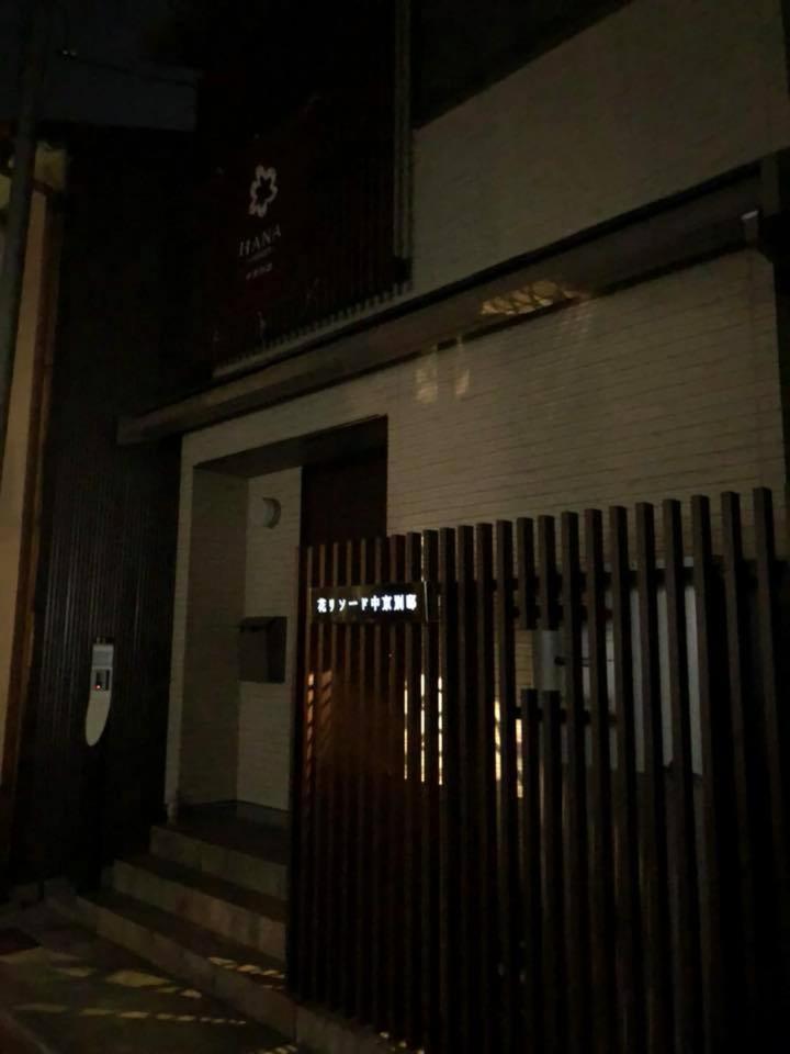 Modern Machiya-Babacho Quioto Exterior foto